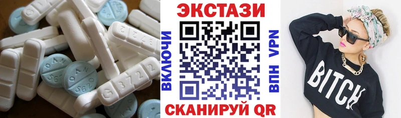 Экстази 250 мг  Болотное 
