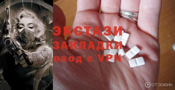 экстази Беломорск