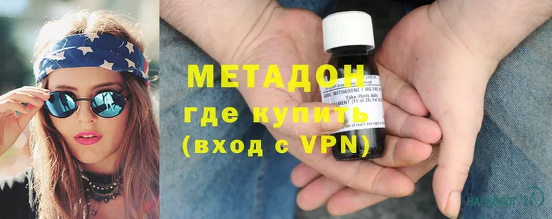 где купить наркоту  Болотное  МЕТАДОН VHQ 